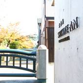 式音庵 祇園白川(京都府 ビジネスホテル) / 3