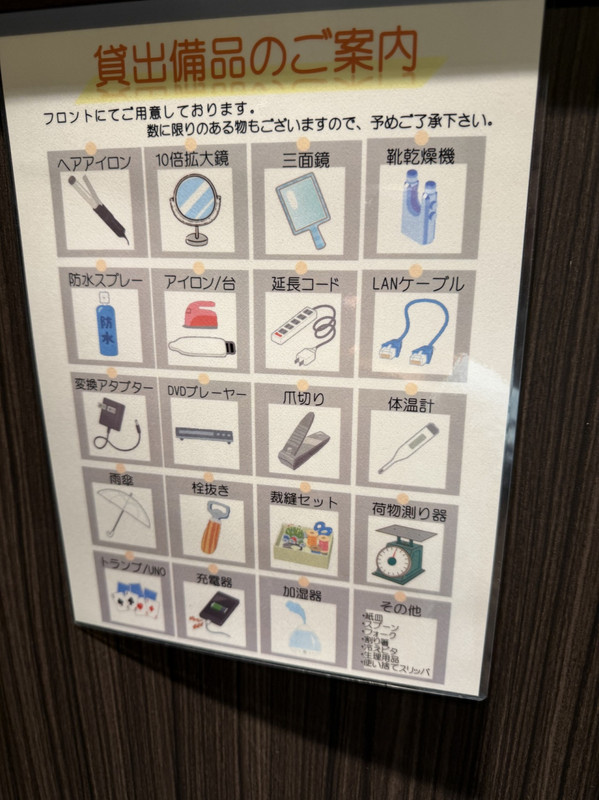 貸出有