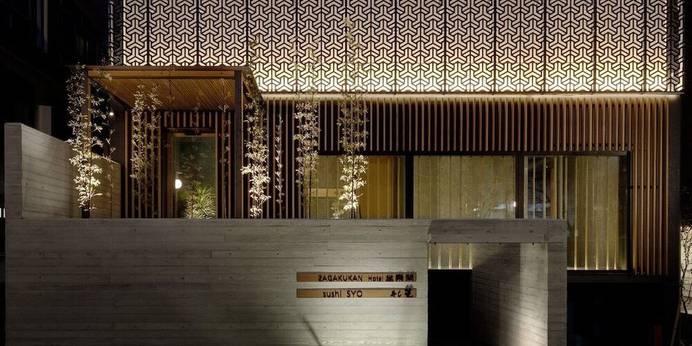 ホテル 坐樂閑(神奈川県 シティホテル) / 1