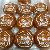 ホテル一井（ホテルイチイ）