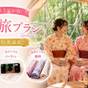 【女子旅プラン】3名以上でお得&豪華特典付き!カバン1つでグランピング満喫★飲み放題&1泊2食付き★ | The Village由布院 温泉グランピング
