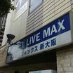 新大阪駅に近い線路沿いにあります。アクセスはまずまずです。