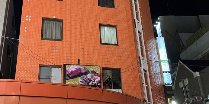 ホテルオレンヂ（神奈川県 ビジネスホテル） / 1