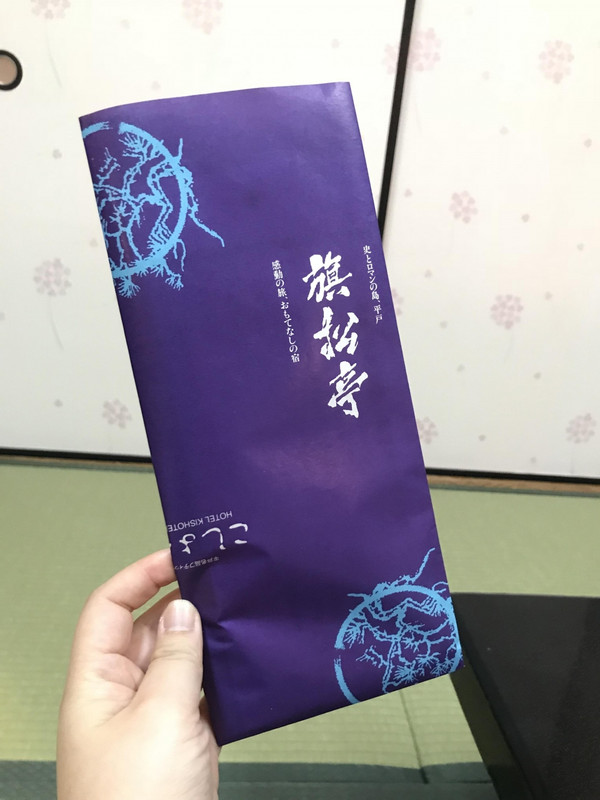 売店の包み紙です。ロマン漂う模様がツボです。