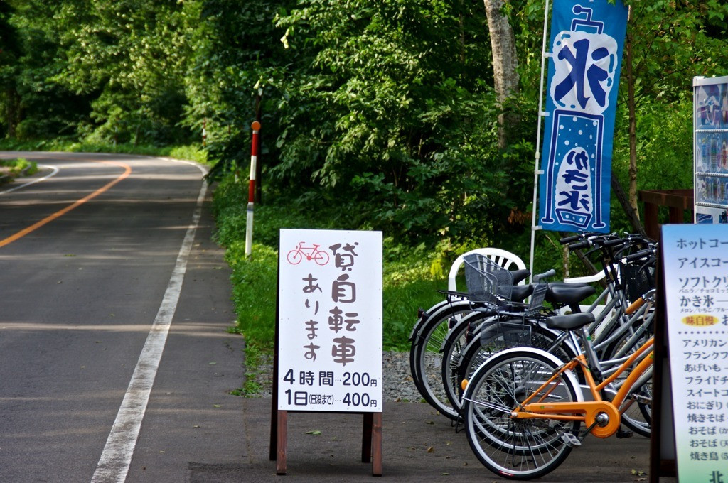 心と体が凝り固まってきたら広い大地でサイクリング♪1917249