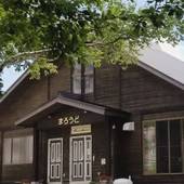 奥信濃の宿と蕎麦処 まろうど（長野県 コテージ・ロッジ・一棟貸） / 4