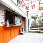 仙寿の里 ラムネ温泉（鹿児島県 民宿） / 2