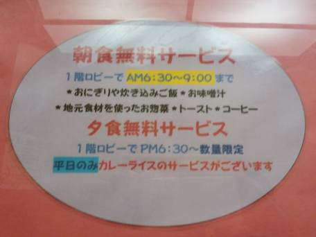 東横イン北上駅新幹線口 / 3