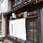 町家salon＆stay初華ui-ca（石川県 町家） / 3