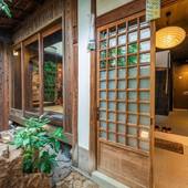 京恋 清水（京都府 町家） / 2