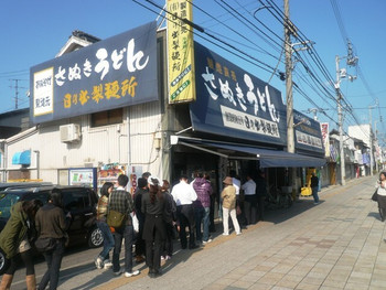 「日の出製麺所」外観 902004 開店時間（11時30分：平日）には既に行列ができ始める
