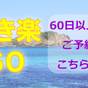 【さき楽60】60日前までの予約でお得に!★ 全室洗濯機・ガス乾燥機&キッチン付★【素泊り】 | コンドミニオマキシ