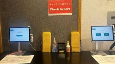 チェックイン / チェックアウト キオスク / 2