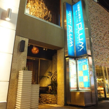 「PLUM茶屋町店」外観 1053518 