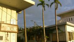 民宿・ゲストハウス海ぬ風