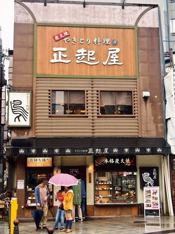 「正起屋 難波店」外観 980232 お店 外観