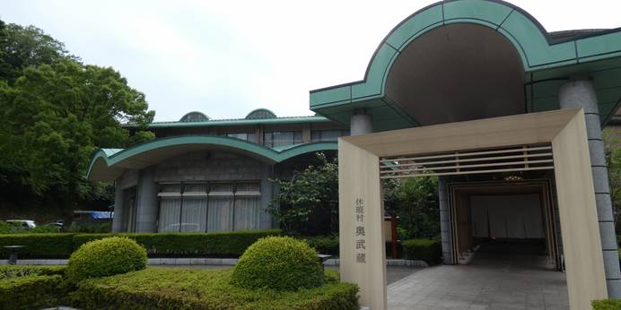 休暇村 奥武蔵(埼玉県 リゾートホテル) / 1