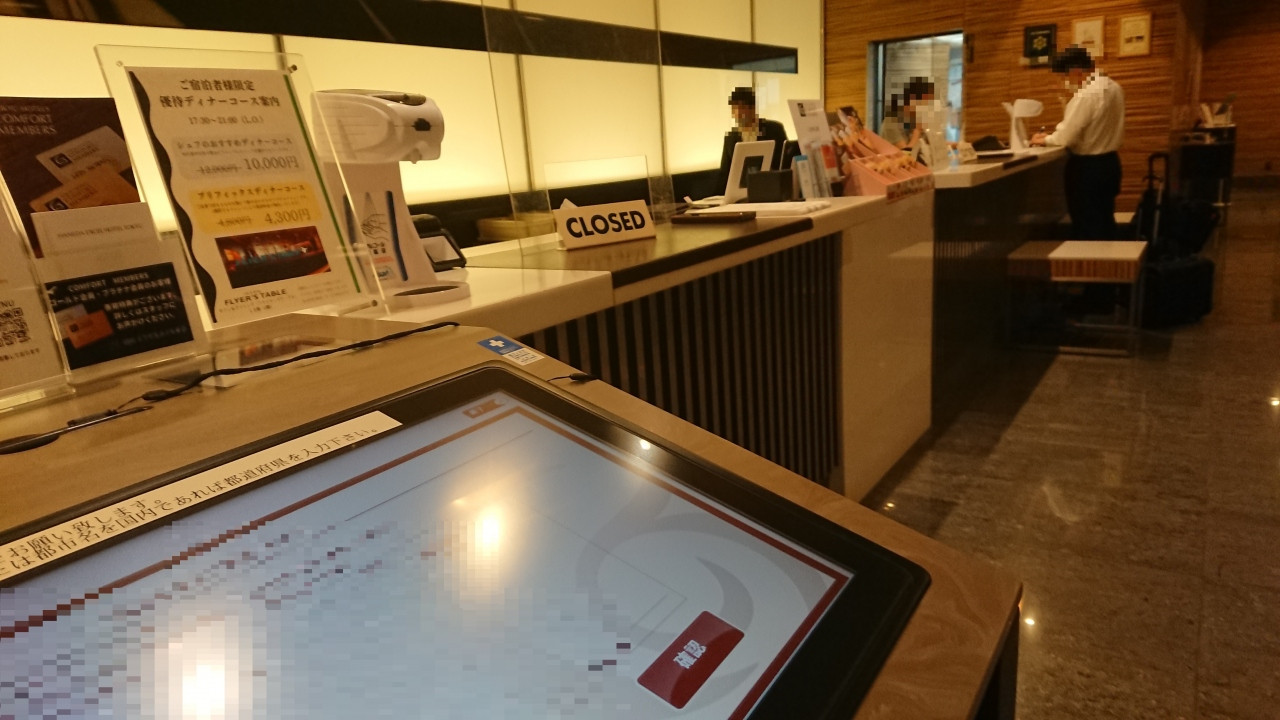 自動Check-in機へと案内された。カウンターの方が良い。