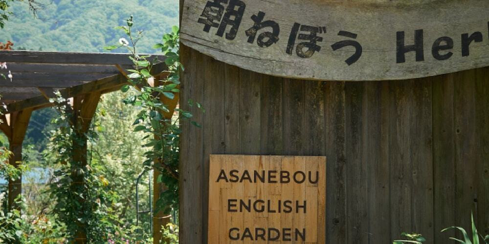 ガーデン ビュー