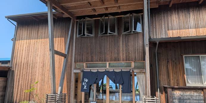 天然温泉 人魚の湯 旅館 海紅豆（千葉県 リゾートホテル） / 1