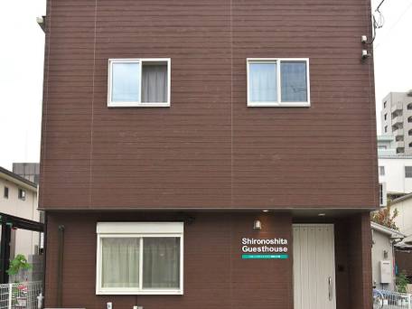 シロノシタゲストハウス 姫路のお宿 / 5