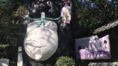 厚木飯山温泉 元湯旅館