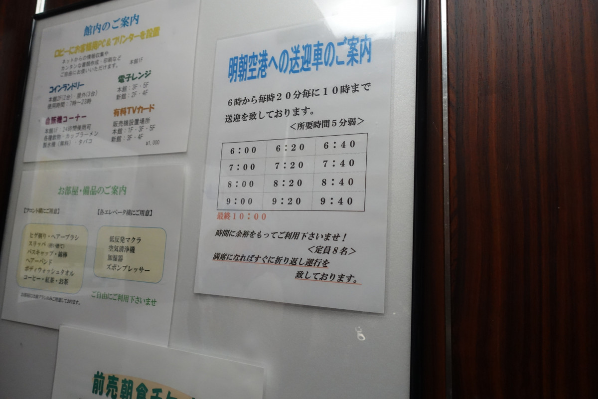 朝6時から20分おきの空港送迎が便利です