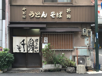 「千とせ 本店」外観 1079938 2016年9月30日。訪問