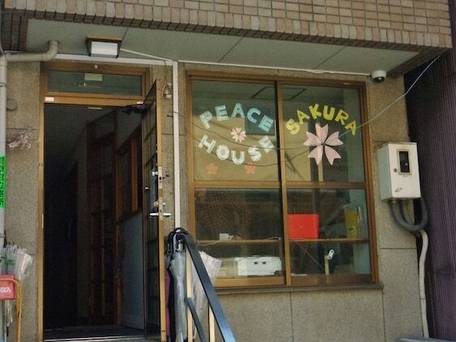 ぴーすはうす桜 / 4