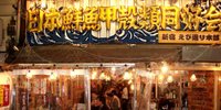 安心してください、開いてますよ。24時間営業の新宿居酒屋7選