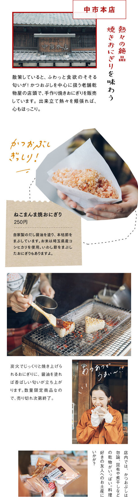秋はおいしい出会いを求めて心躍る川越散策 - 6