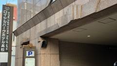 ロイヤルパークホテル高松