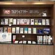 TKPサンライフホテル