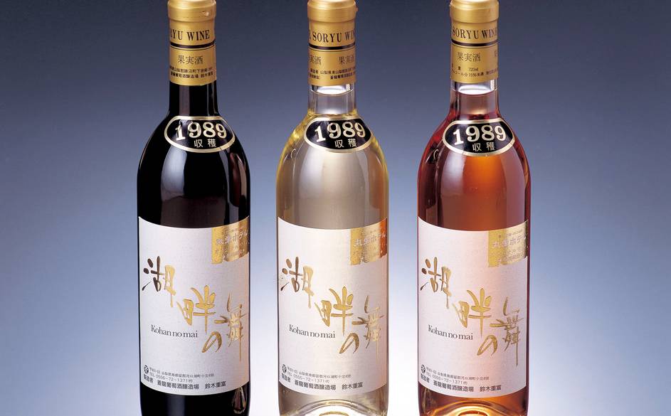 甲州ワイン「湖畔の舞」 / 3