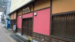 東山温泉 元湯有馬屋