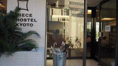 ピースホステル京都