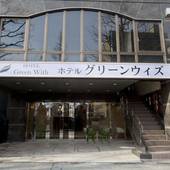 ホテルグリーンウィズ（宮城県 ビジネスホテル） / 5