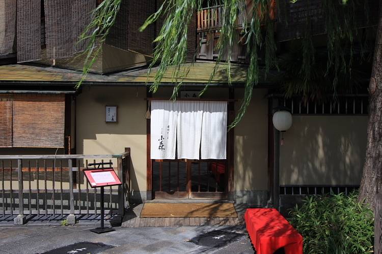 「ぎをん 小森」で
抹茶パフェにうっとり / 5