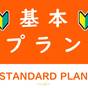 【春SALE】新横浜駅より徒歩5分～出張・イベント観戦・観光の拠点に～【軽朝食無料】 | 新横浜SKホテル