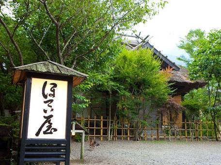 由布院温泉 ほてい屋 / 1