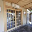 嵐山温泉 嵐山辨慶