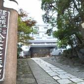 伊香保温泉 金太夫（群馬県 旅館） / 4