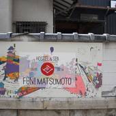 FAN！MATSUMOTO（長野県 旅館） / 2