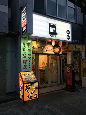 「いわもとQ 池袋店」外観 990488 