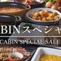 【梅田から1駅・南森町駅スグ】20％OFF！CABINスペシャルセール（朝食付） | プレミアホテル-CABIN PRESIDENT-大阪