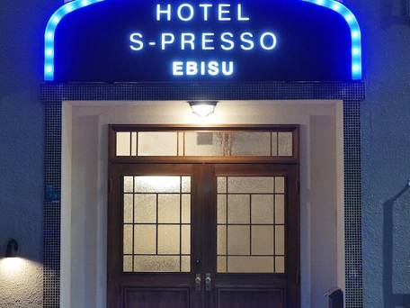 HOTEL S-PRESSO EBISU / 3