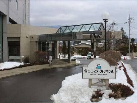 富士急グループ 富士山ステーションホテル / 5