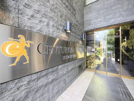 センチュリオンホテル池袋 / 1