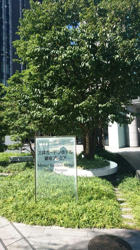 現座には複数の三井ガーデンホテルがあり要注意