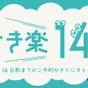 【さき楽14】早めの予約でお得にステイ（素泊まり） | アワーズイン阪急